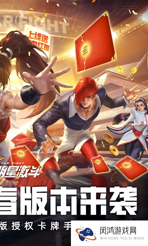 《全明星激斗》周末单笔返利活动 4.4-4.6