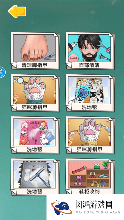 放松神器
