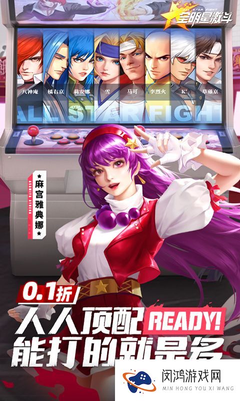 《全明星激斗》清明踏青返利活动 4.4-4.6