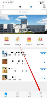 进修通APP怎样刊出账号-进修通APP怎样停止账号刊出