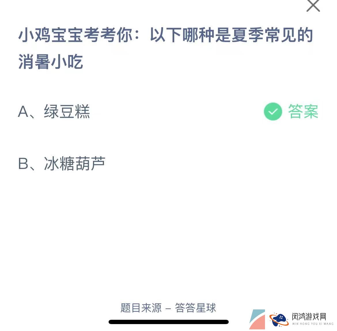 《支付宝》蚂蚁庄园2023年6月24日每日一题答案
