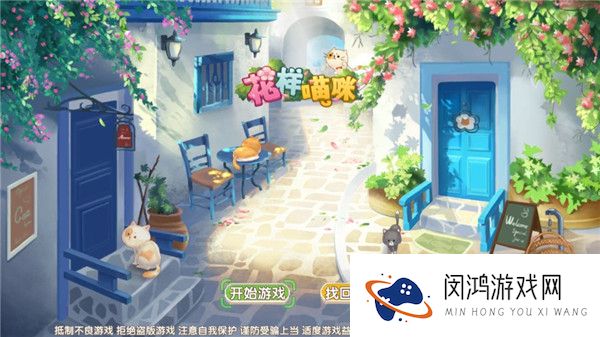 花样猫咪