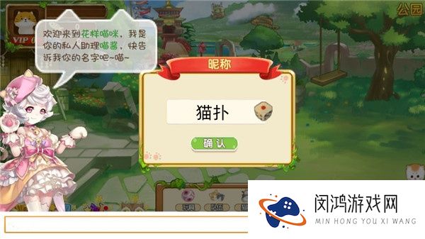 花样猫咪