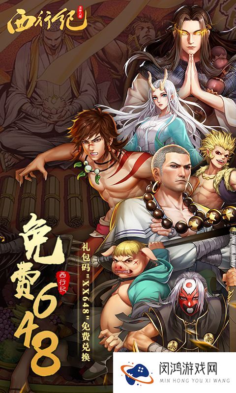 《龙神八部之西行纪》清明节怀旧限时活动 4.4-4.6