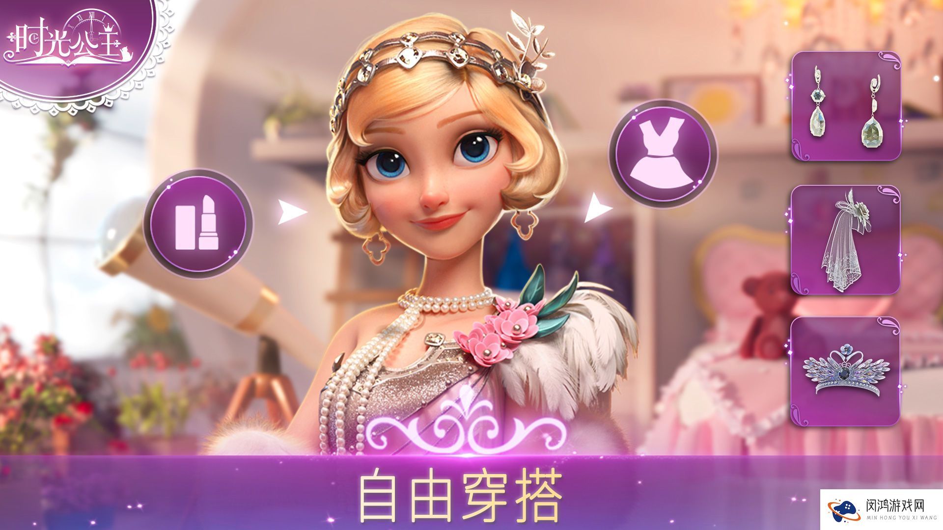 时光公主新手入门攻略大全