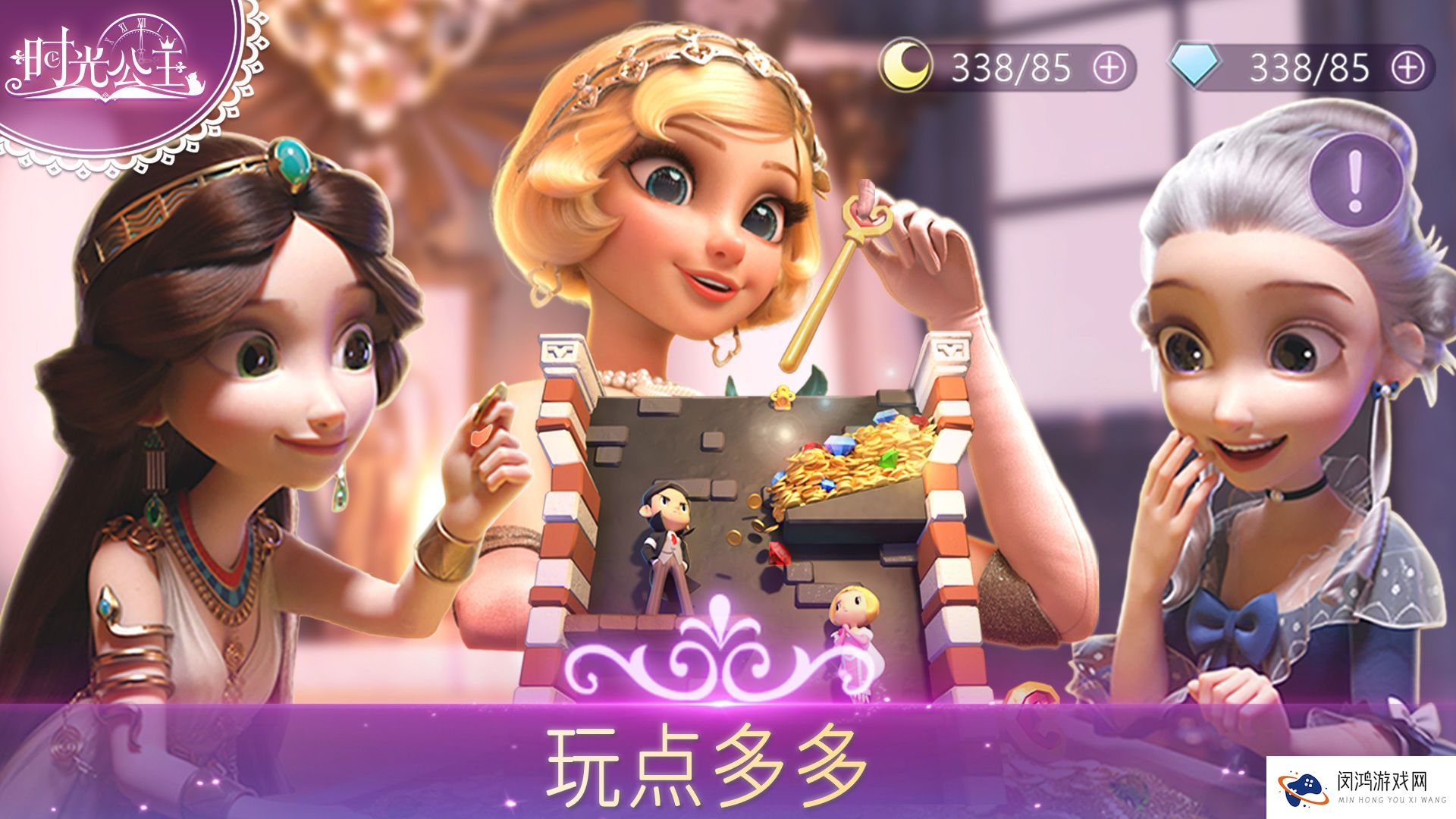 时光公主新手入门攻略大全
