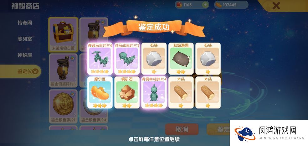 摩尔庄园手游迷雾吊桥过去方法分享