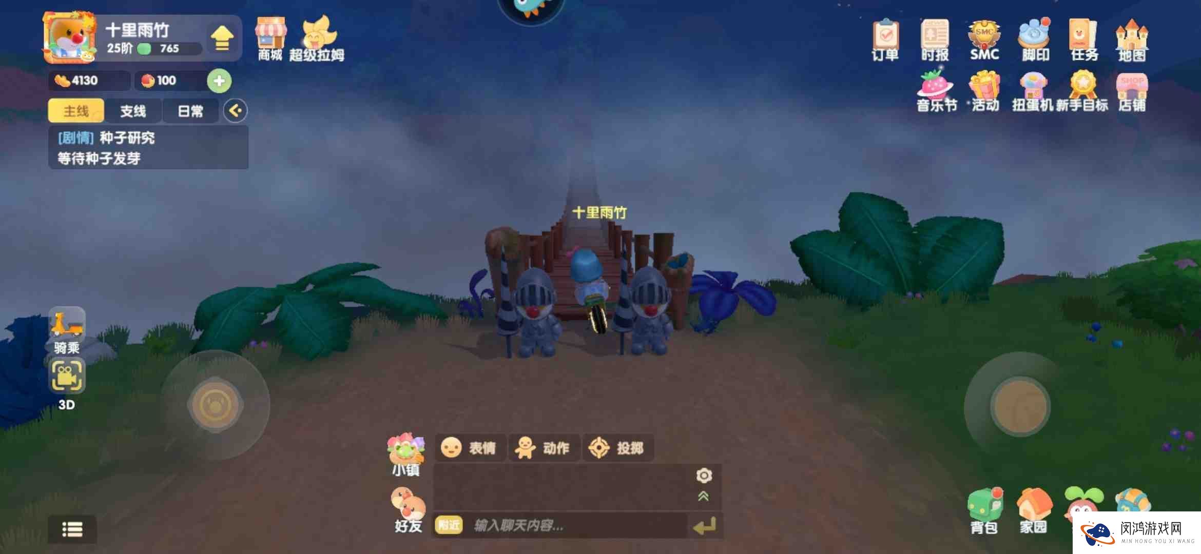 摩尔庄园手游迷雾吊桥过去方法分享