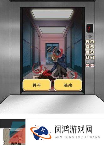 《汉字找茬王》电梯到达前求救通关攻略