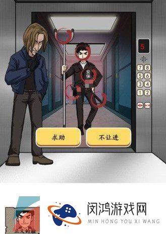 《汉字找茬王》电梯到达前求救通关攻略