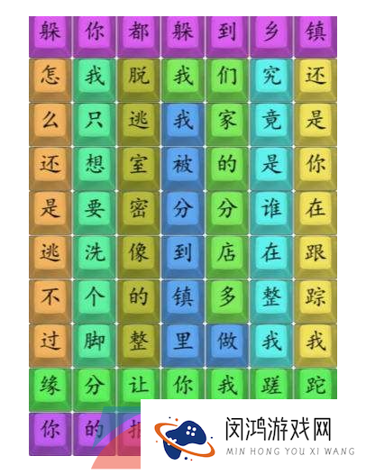 《汉字找茬王》连线散装洗脚歌2通关攻略