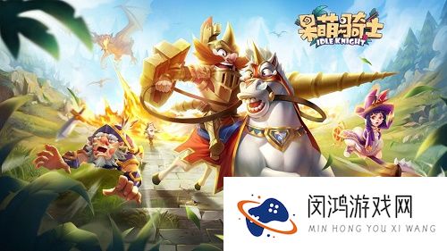呆萌骑士兑换码大全2021最新
