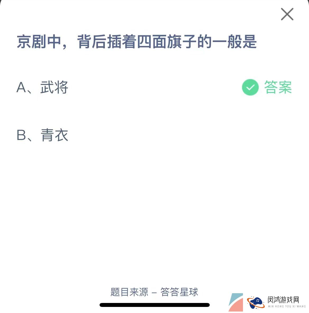 《支付宝》蚂蚁庄园2023年6月24日每日一题答案（2）
