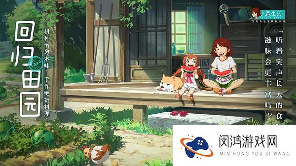 小森生活马口鱼王详细位置介绍