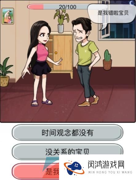 《汉字找茬王》别掉入她的陷阱喔通关攻略