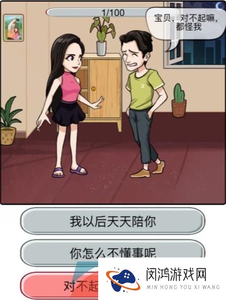 《汉字找茬王》别掉入她的陷阱喔通关攻略