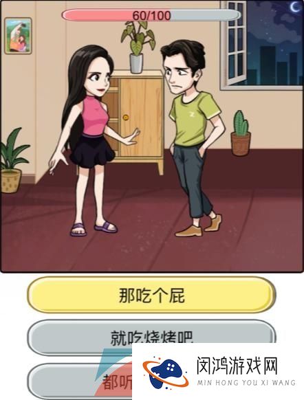《汉字找茬王》别掉入她的陷阱喔通关攻略