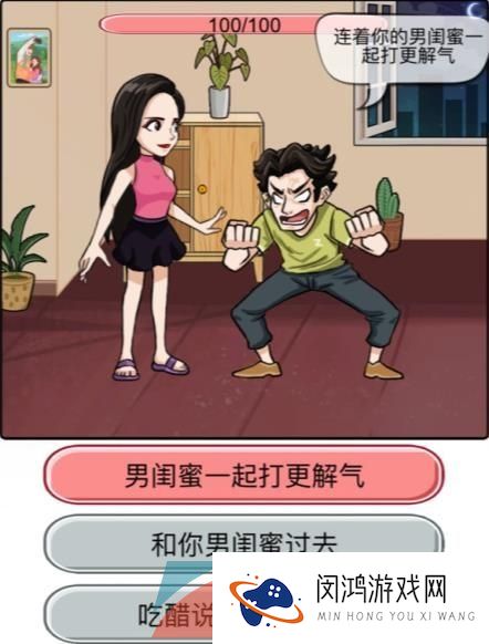 《汉字找茬王》别掉入她的陷阱喔通关攻略
