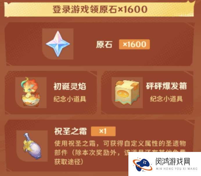 原神5.0版本8个祝圣之霜获取方式