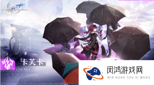 《崩坏星穹铁道》1.2版本UP卡池角色一览