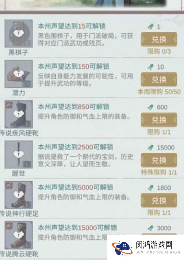 江湖悠悠的声望值消失解决办法