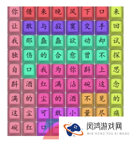 《汉字找茬王》连线不甘歌曲通关攻略