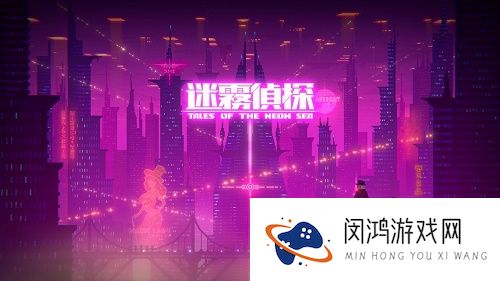 迷雾侦探第四章攻略大全