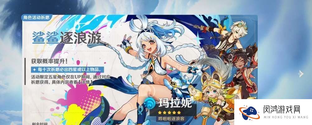 原神5.0捕获明光抽卡机制详解