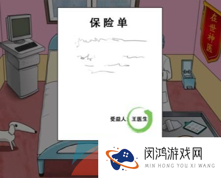 《汉字找茬王》砍价整形院通关攻略