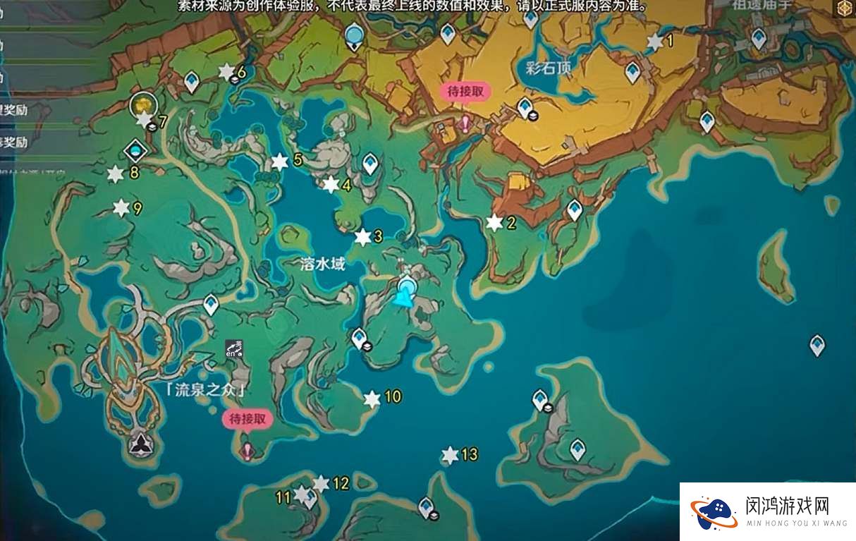 原神湛蓝曜石断片珍贵宝箱位置攻略