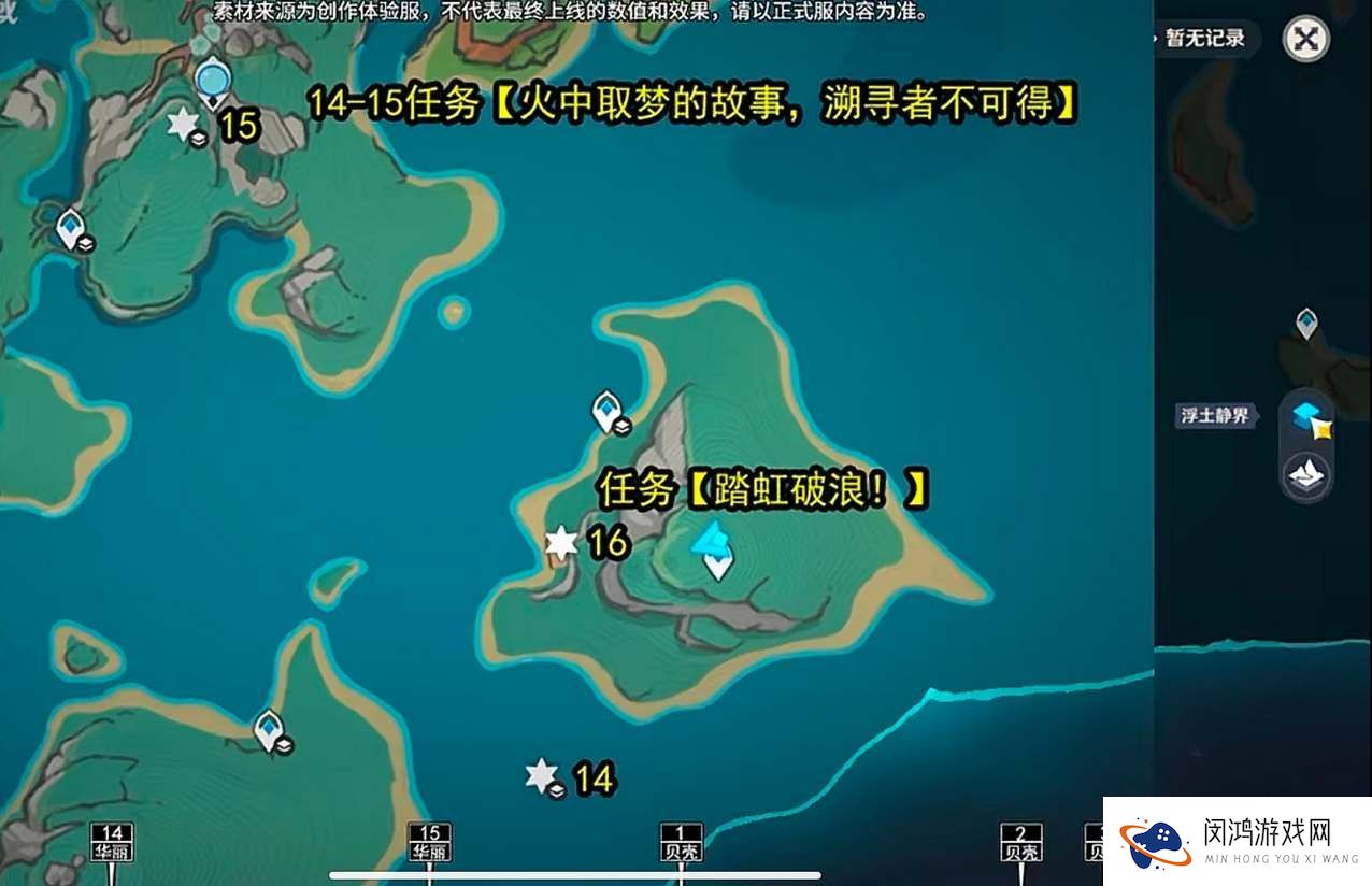 原神湛蓝曜石断片珍贵宝箱位置攻略