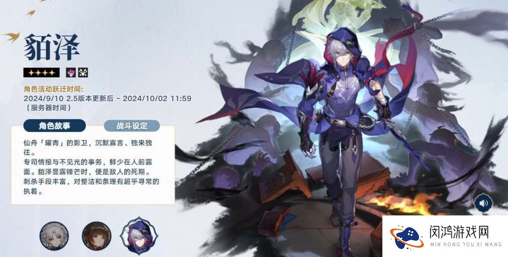 崩坏星穹铁道貊泽技能效果一览