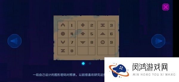 迷雾侦探图文攻略大全