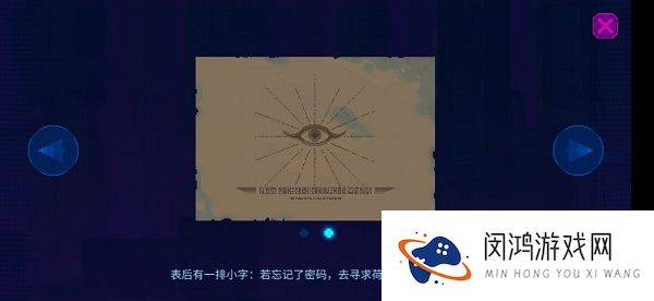 迷雾侦探图文攻略大全