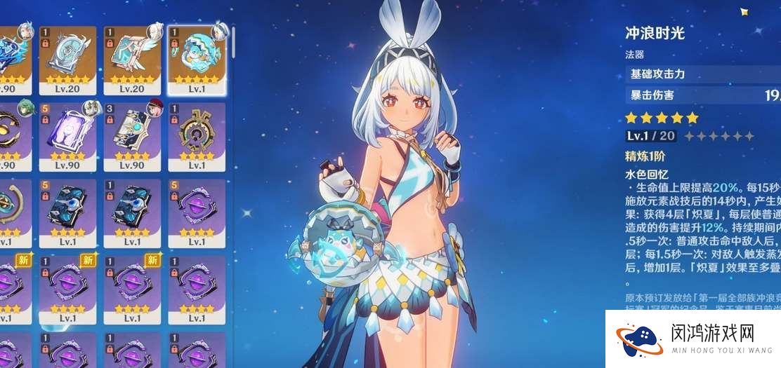 原神玛拉妮四星武器带什么
