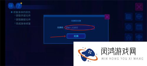 迷雾侦探兑换码使用方法