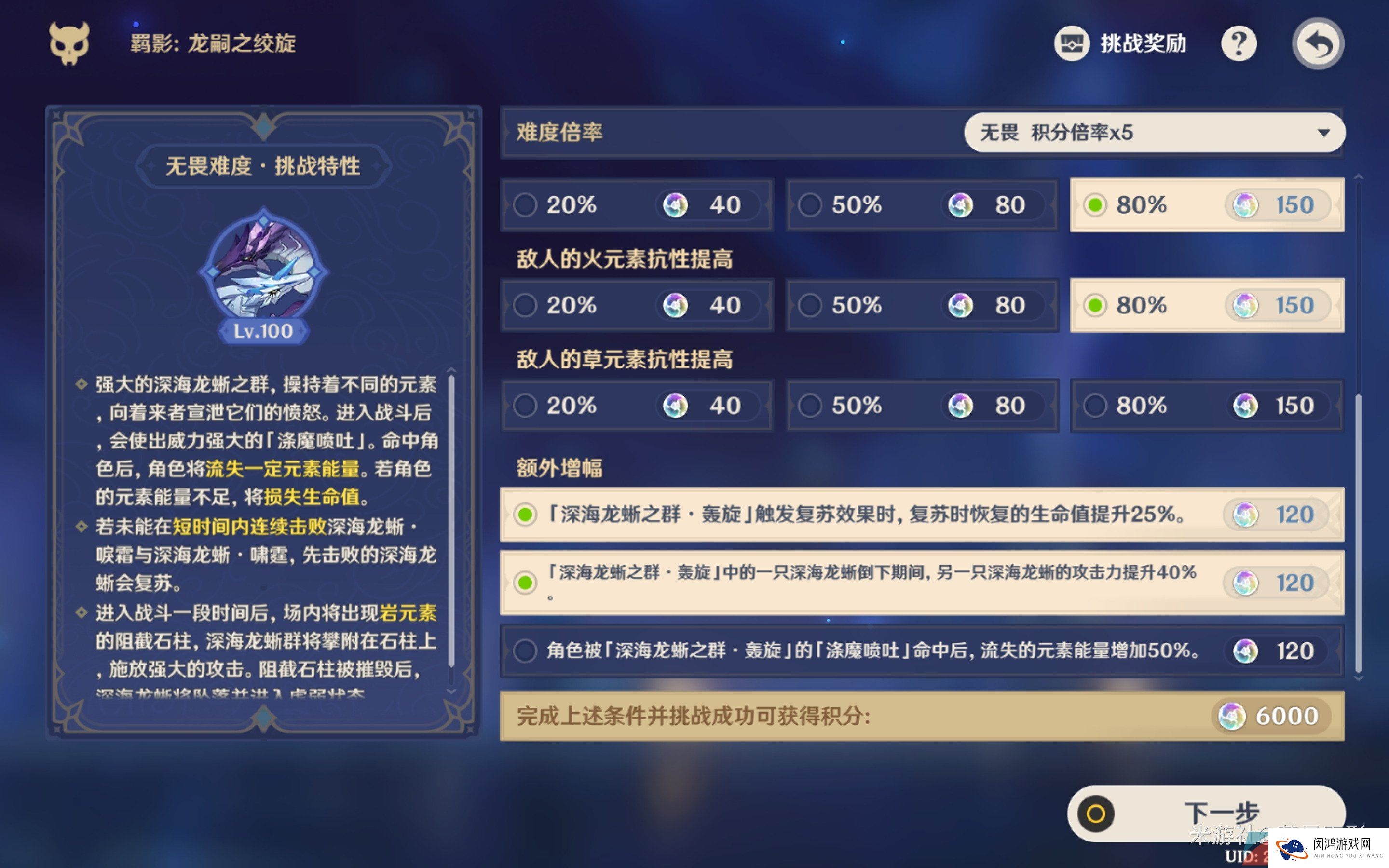 《原神》3.7离垢者肃心旅宴第三关高分通关攻略