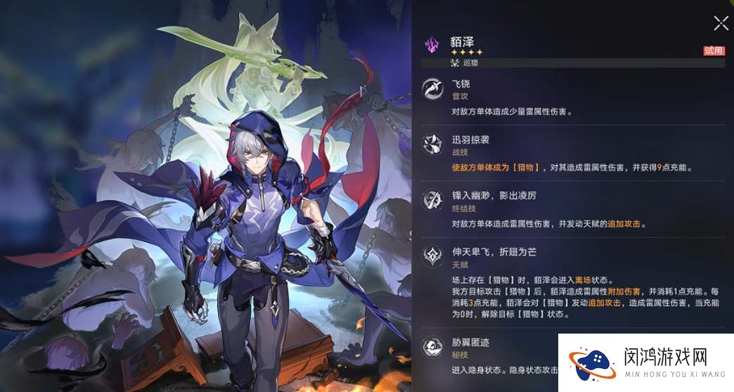 崩坏星穹铁道貊泽2个专属成就解锁攻略