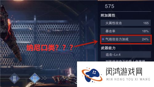 鬼泣巅峰之战气绝攻击力加成属性效果意思详解