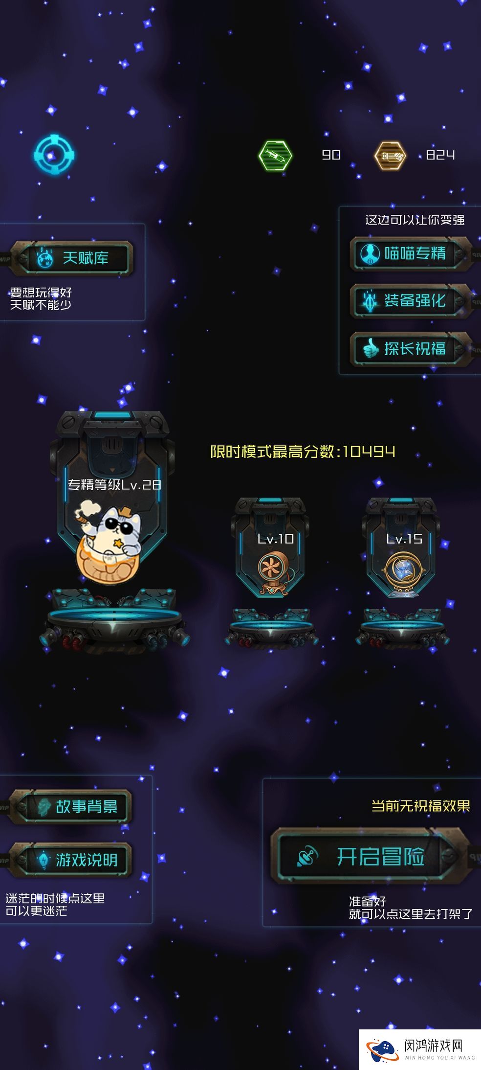 游侠喵传奇全流派强度搭配总汇