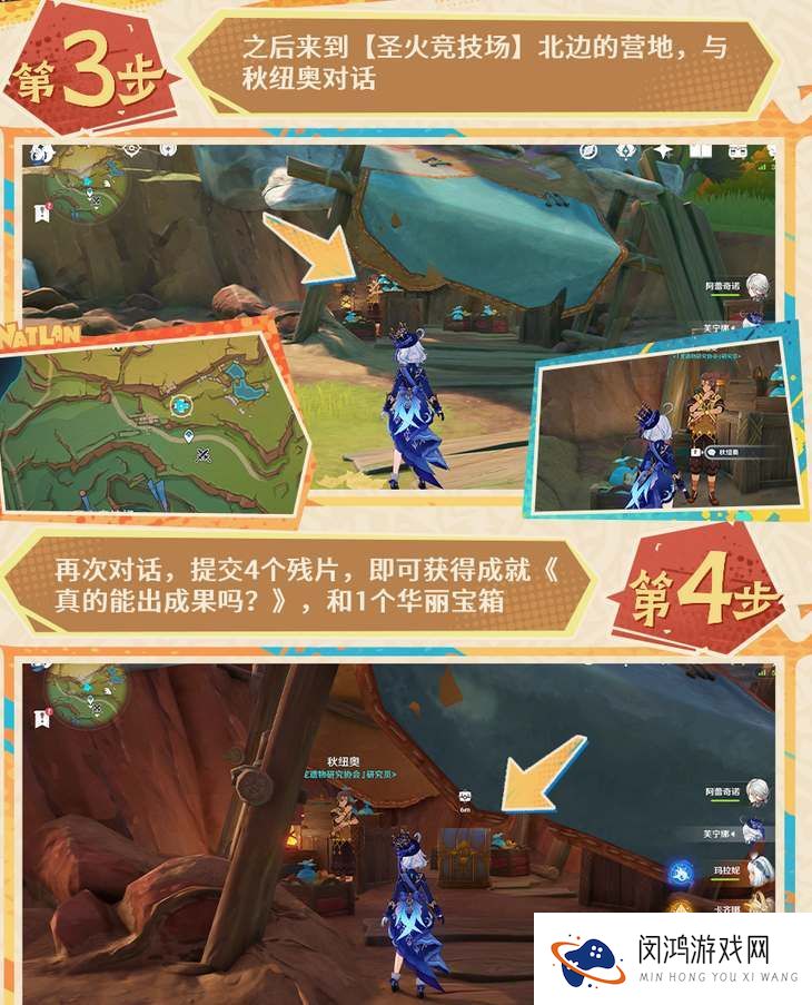 原神5.0镌光铭印的残片全收集攻略
