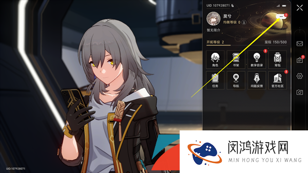 《崩坏星穹铁道》1.2版本前瞻直播兑换码分享