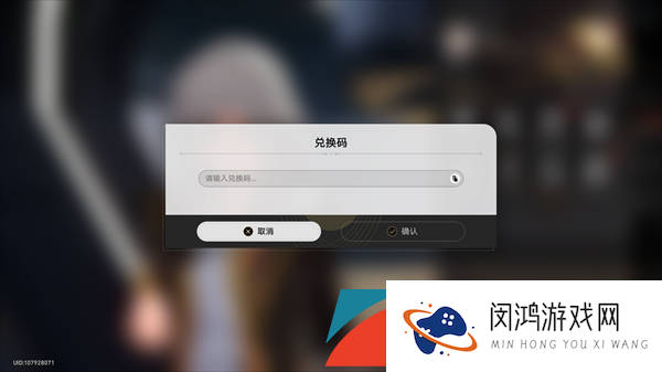 《崩坏星穹铁道》1.2版本前瞻直播兑换码分享