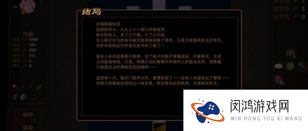 西游魔塔新手通关技巧攻略大全