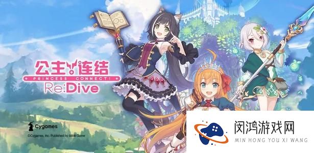 公主连结超低空飞行突发事件达成攻略