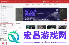 网易云音乐怎样查询本人关注的电台-网易云音乐怎么查找本人关注的电台