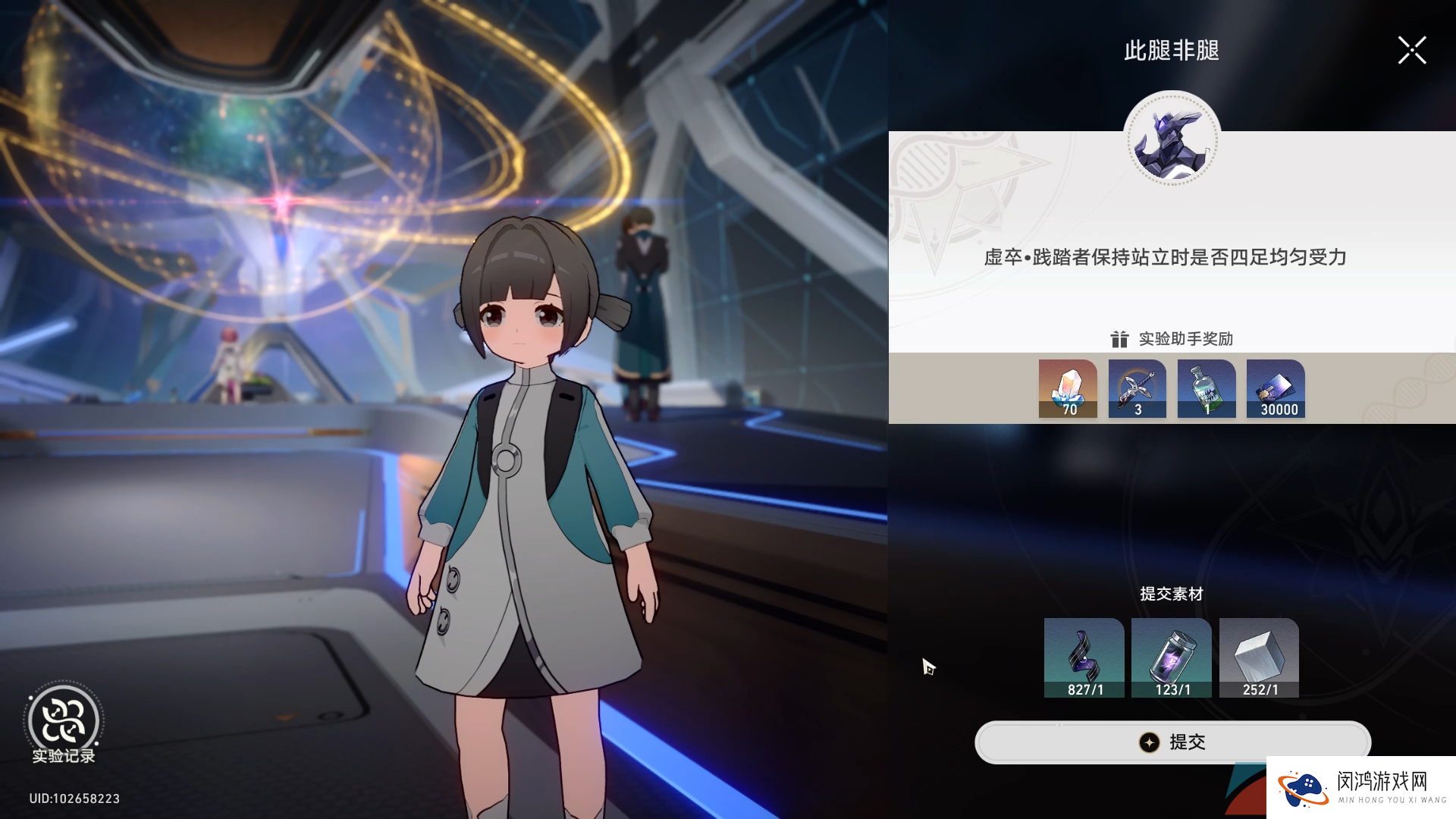 《崩坏星穹铁道》1.1实验助手请就位第一天通关攻略