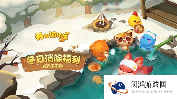开心消消乐更新到多少关了