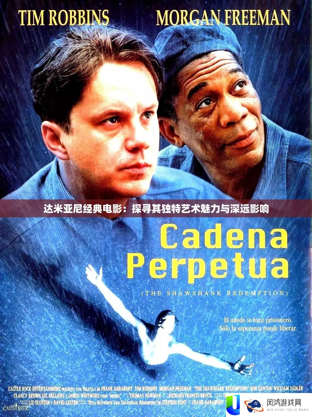 达米亚尼经典电影