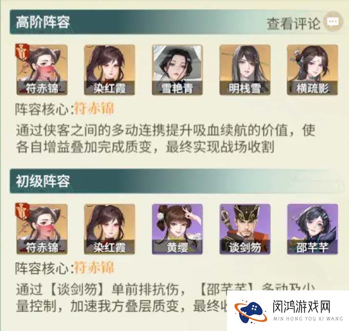 如梦江湖新手开荒阵容推荐